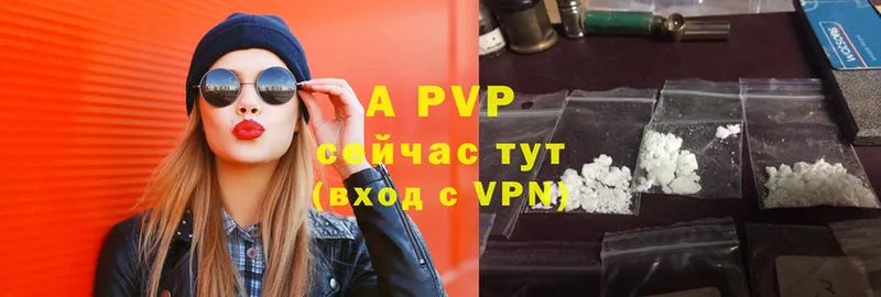 купить закладку  площадка как зайти  A PVP VHQ  Дубна 